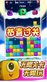 消滅糖果星星