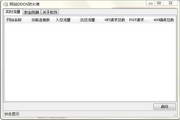 Safe3網站DDOS防火墻