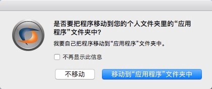 移動程序