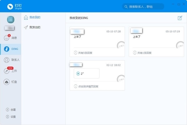 釘釘電腦版2021最新下載