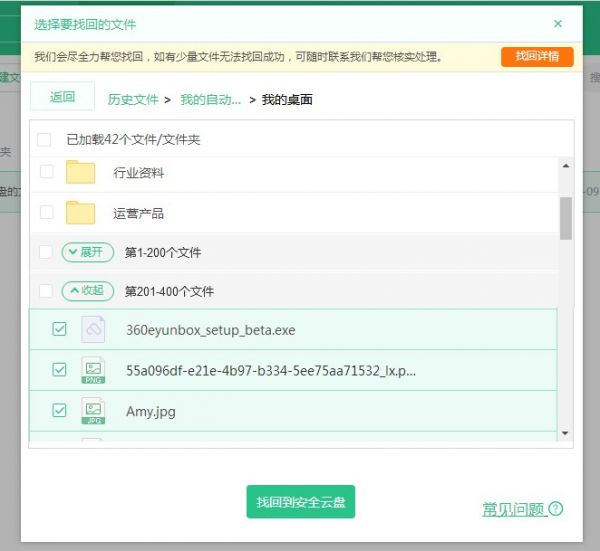 360云盤登錄軟件下載