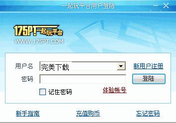 CS對戰平臺