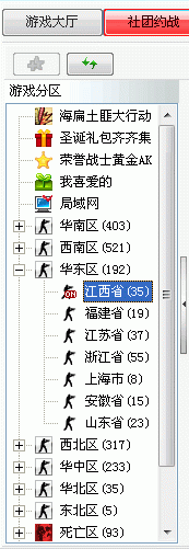 CS對戰平臺