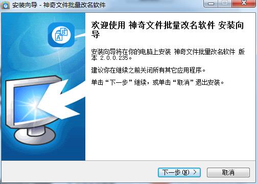 神奇文件批量改名軟件