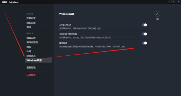 開(kāi)黑啦電腦版下載