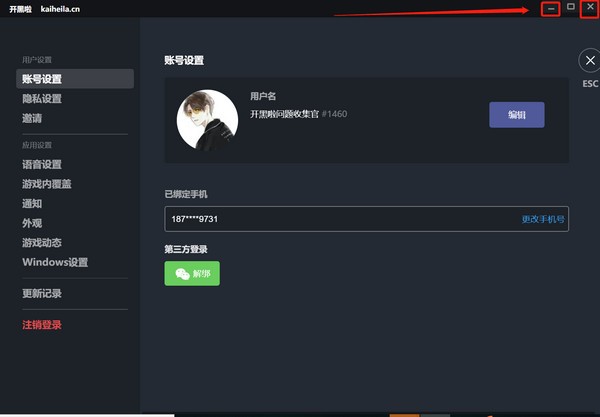 開(kāi)黑啦電腦版下載