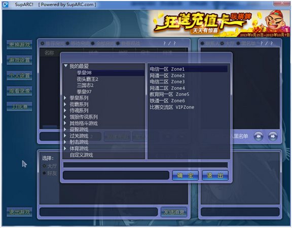 ArcLive街機游戲對戰(zhàn)平臺