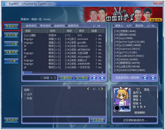 ArcLive街機游戲對戰(zhàn)平臺