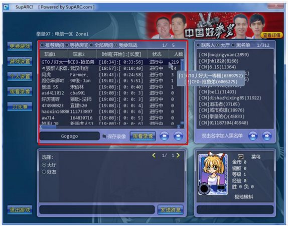 ArcLive街機游戲對戰(zhàn)平臺