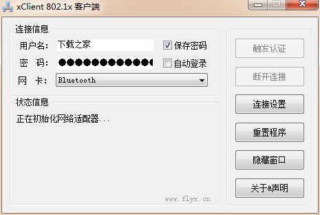 截圖