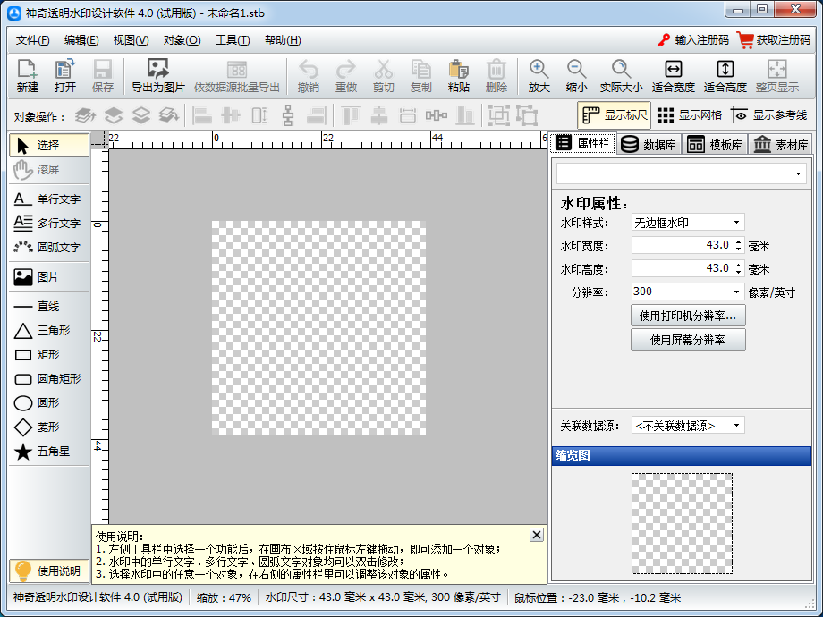 水印制作軟件免費版下載
