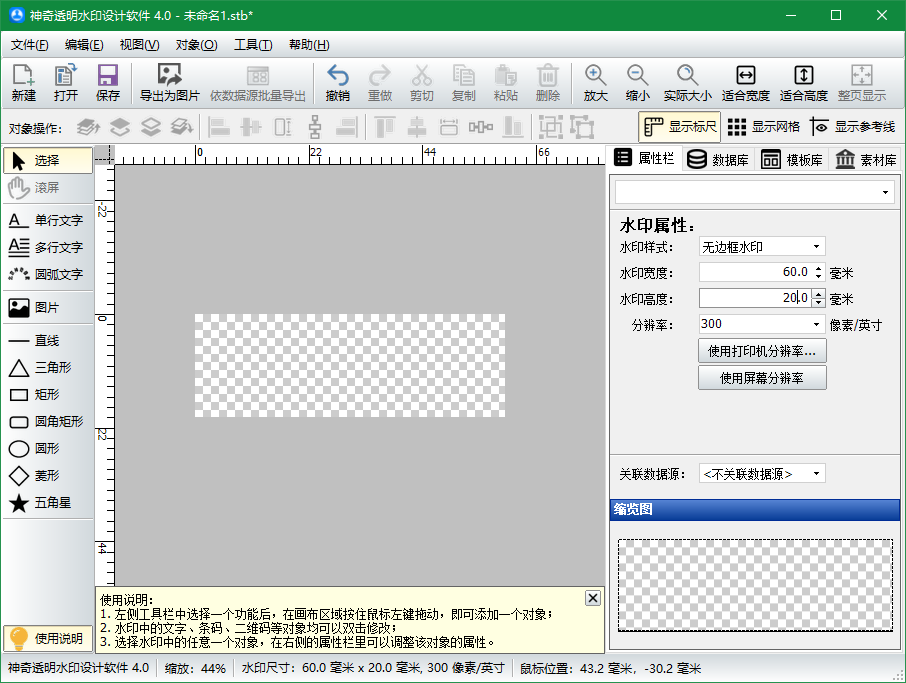 水印制作軟件免費版下載