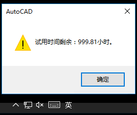天正暖通t20時間補丁