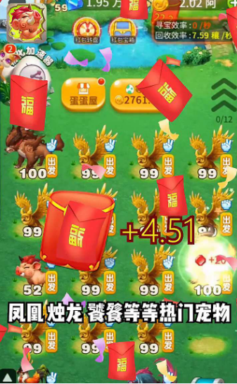 神獸農場