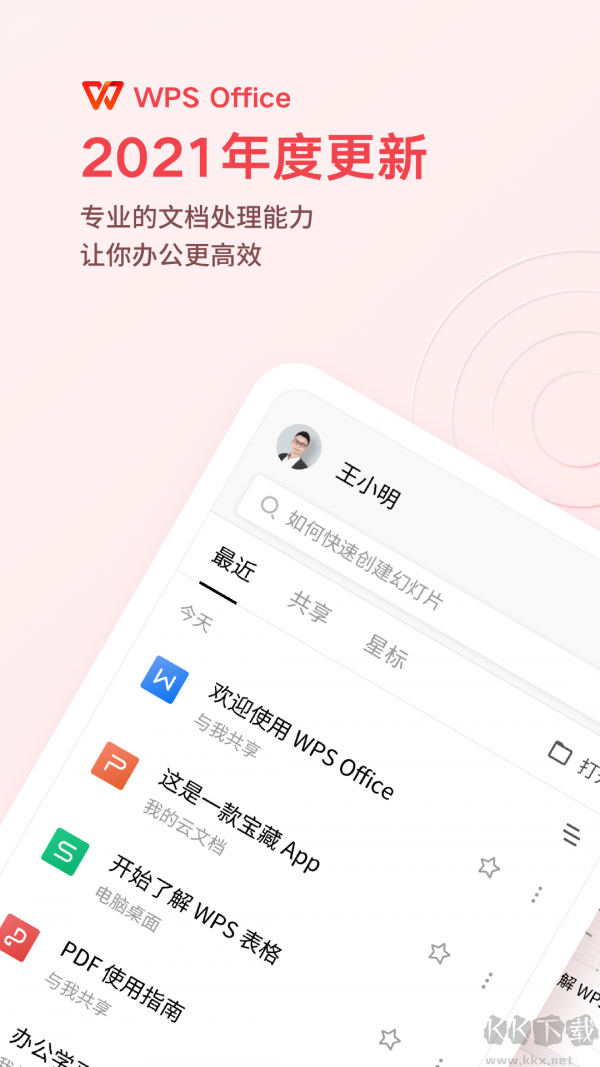 WPS Office