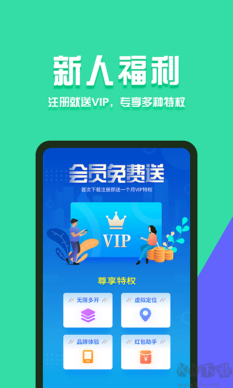 分身有術(shù)Pro