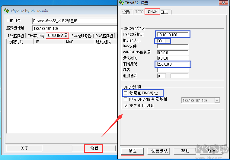 Tftpd32截圖