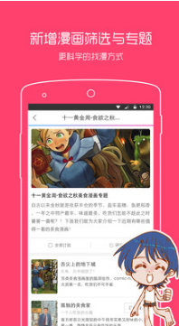 動漫之家