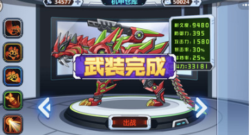 龍獸爭霸破解版