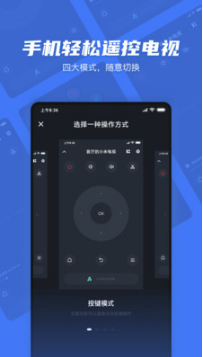 小米電視助手
