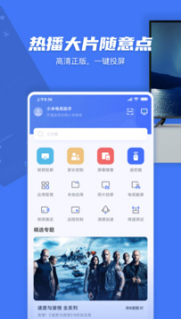 小米電視助手