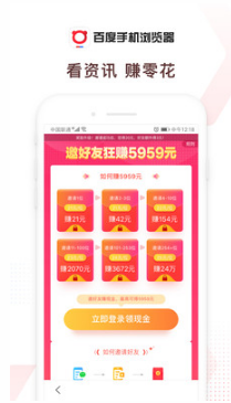 百度瀏覽器APP