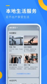 即刻天氣
