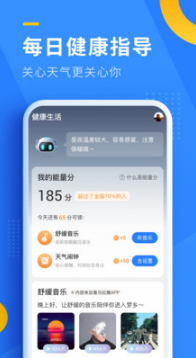 即刻天氣