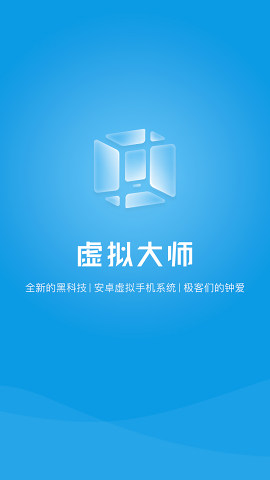 VMOS虛擬大師破解版