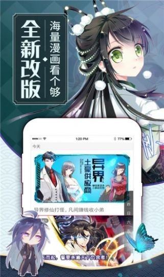 白夜次元漫畫