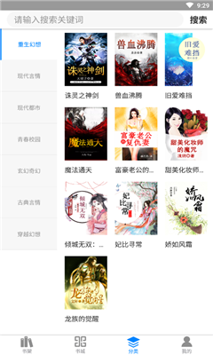 才子書屋小說(shuō)