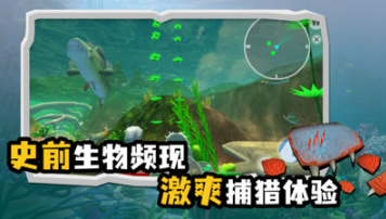 海底大獵殺手機版