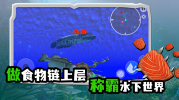 海底大獵殺手機版