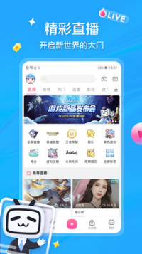 嗶哩嗶哩APP