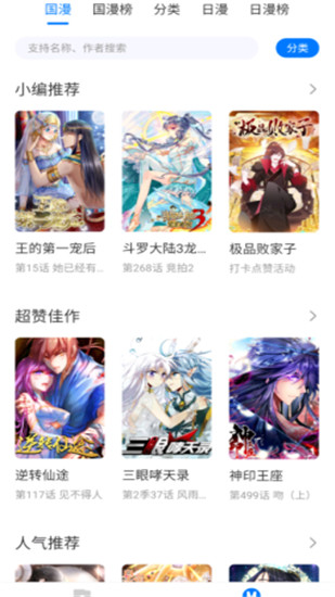 火星漫畫