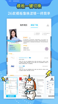 知頁簡歷APP