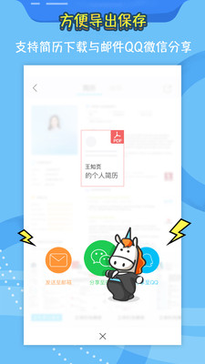 知頁簡歷APP