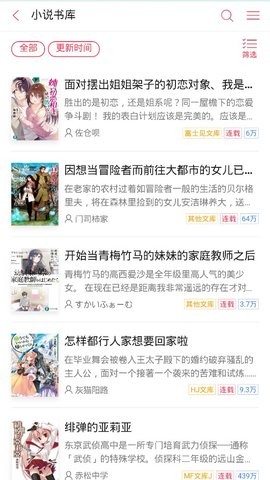 嗶哩輕小說