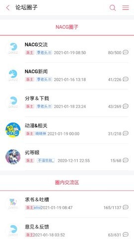 嗶哩輕小說