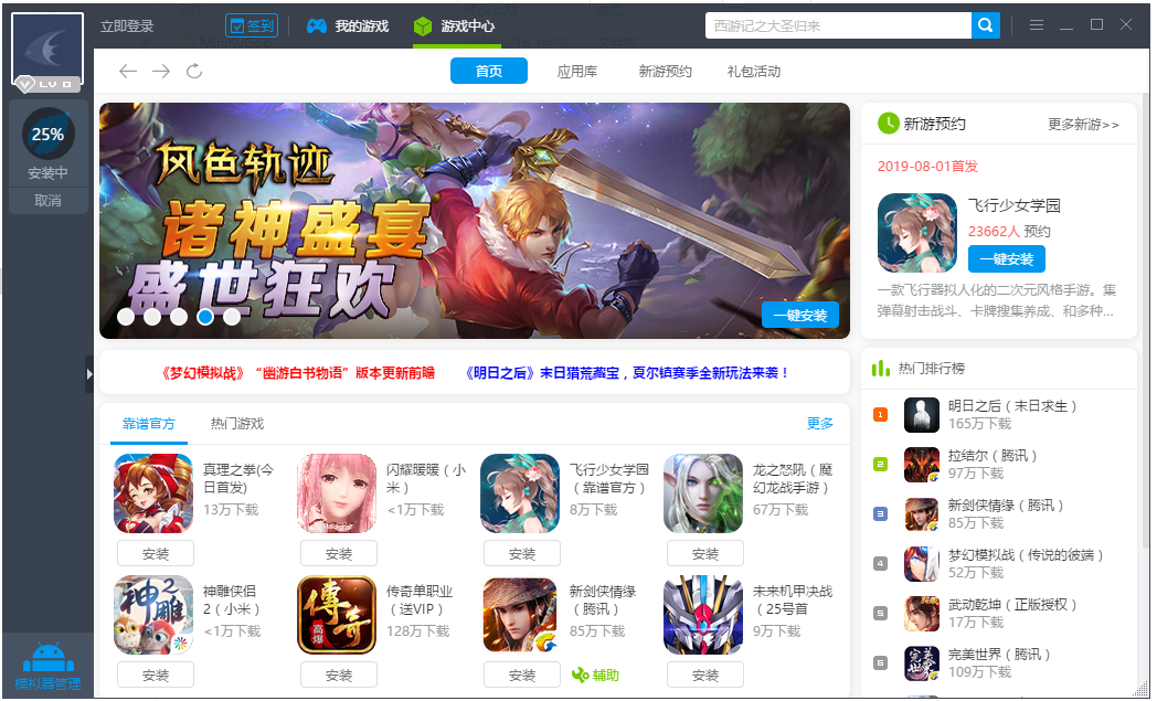 靠譜助手官網下載