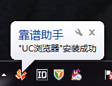 靠譜助手官網下載