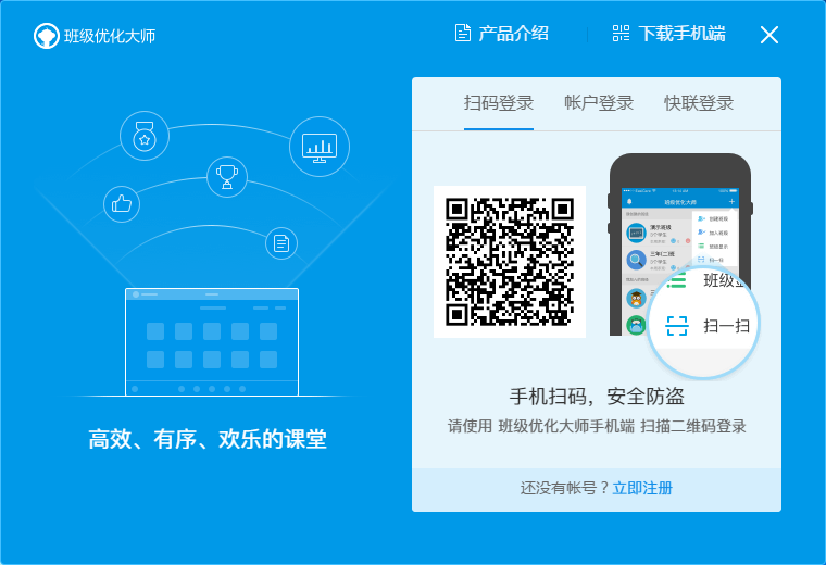班級優化大師2021最新下載