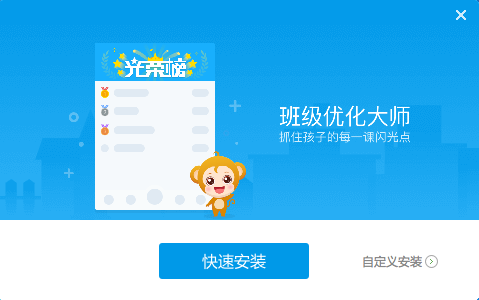 班級優化大師2021最新下載