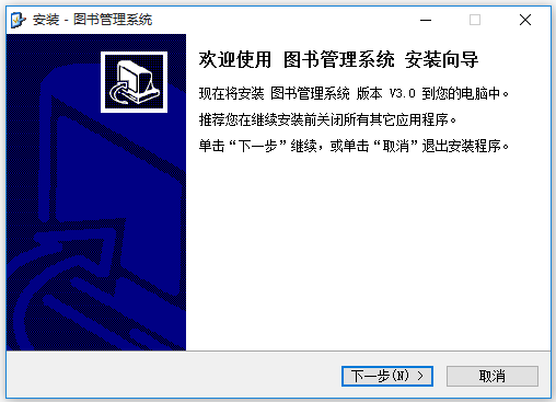 圖書管理系統免費版下載