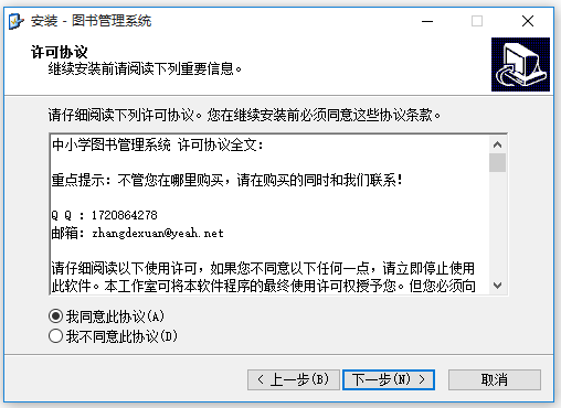 圖書管理系統免費版下載