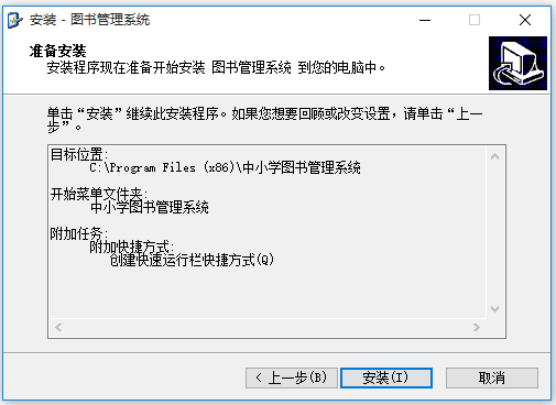 圖書管理系統免費版下載