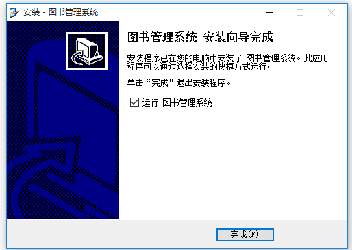 圖書管理系統免費版下載