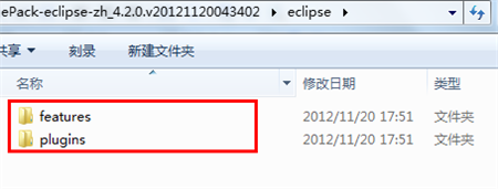 eclipse中文漢化補(bǔ)丁