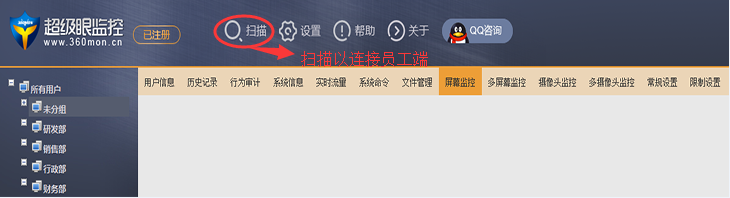超級眼局域網監控軟件