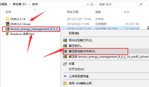 聯想筆記本電源管理工具